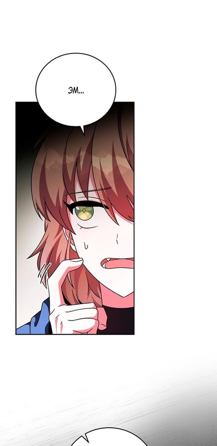 Read Незначительный персонаж собственной истории The Novel's Extra RU Manga Online