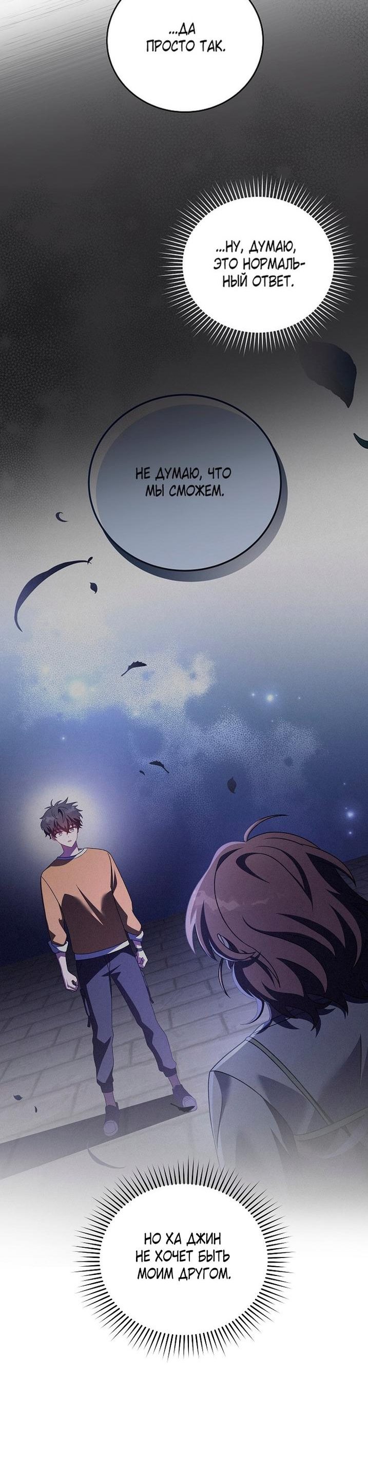 Read Незначительный персонаж собственной истории The Novel's Extra RU Manga Online