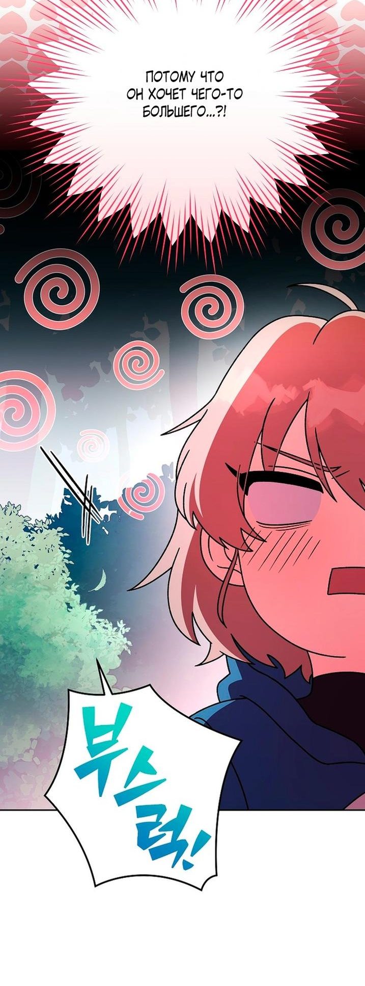 Read Незначительный персонаж собственной истории The Novel's Extra RU Manga Online