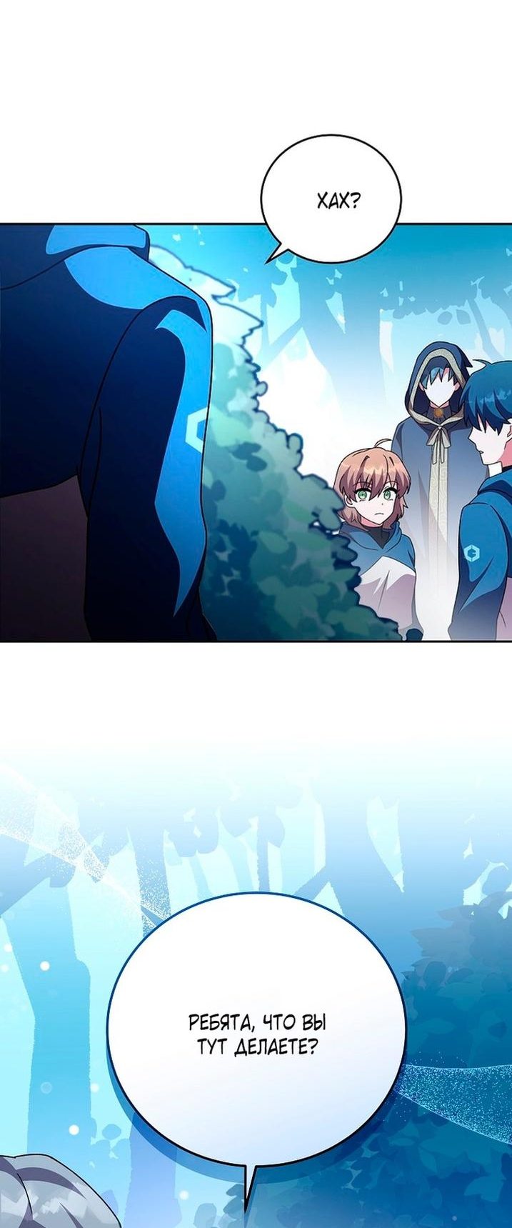 Read Незначительный персонаж собственной истории The Novel's Extra RU Manga Online