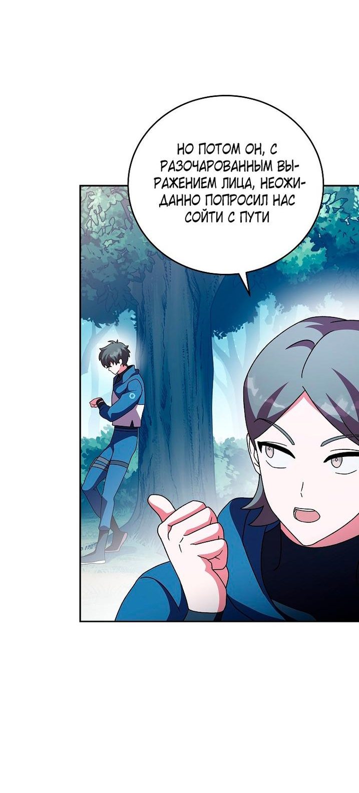 Read Незначительный персонаж собственной истории The Novel's Extra RU Manga Online