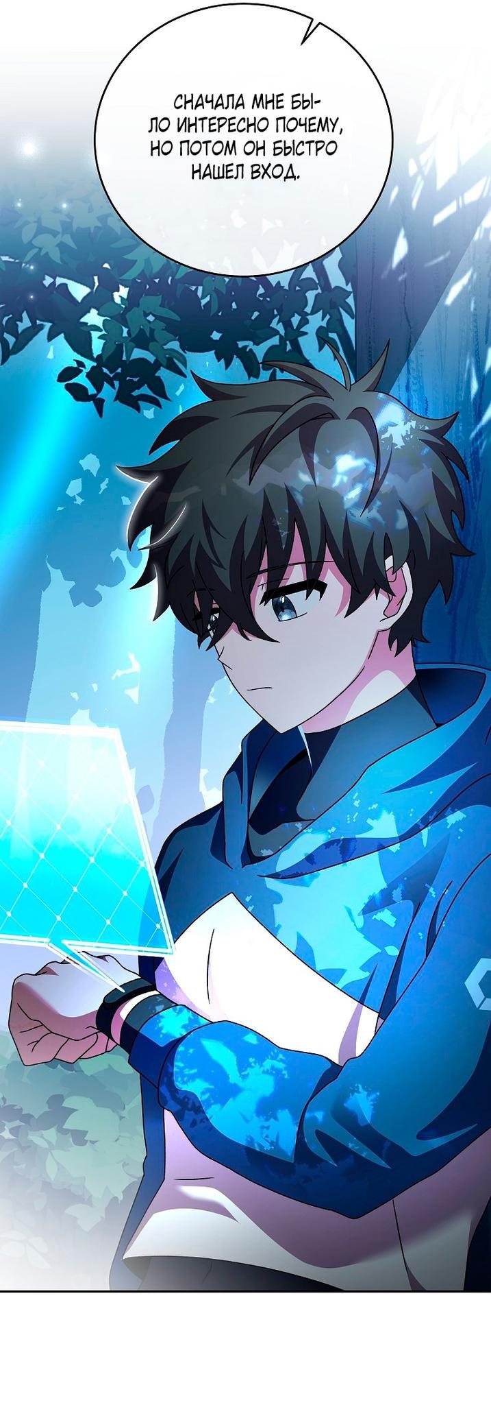Read Незначительный персонаж собственной истории The Novel's Extra RU Manga Online