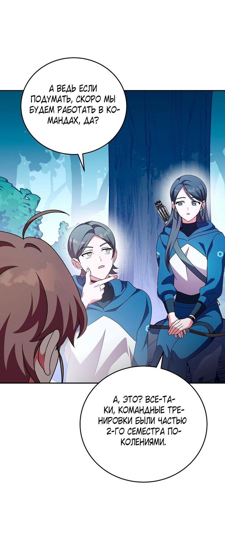 Read Незначительный персонаж собственной истории The Novel's Extra RU Manga Online