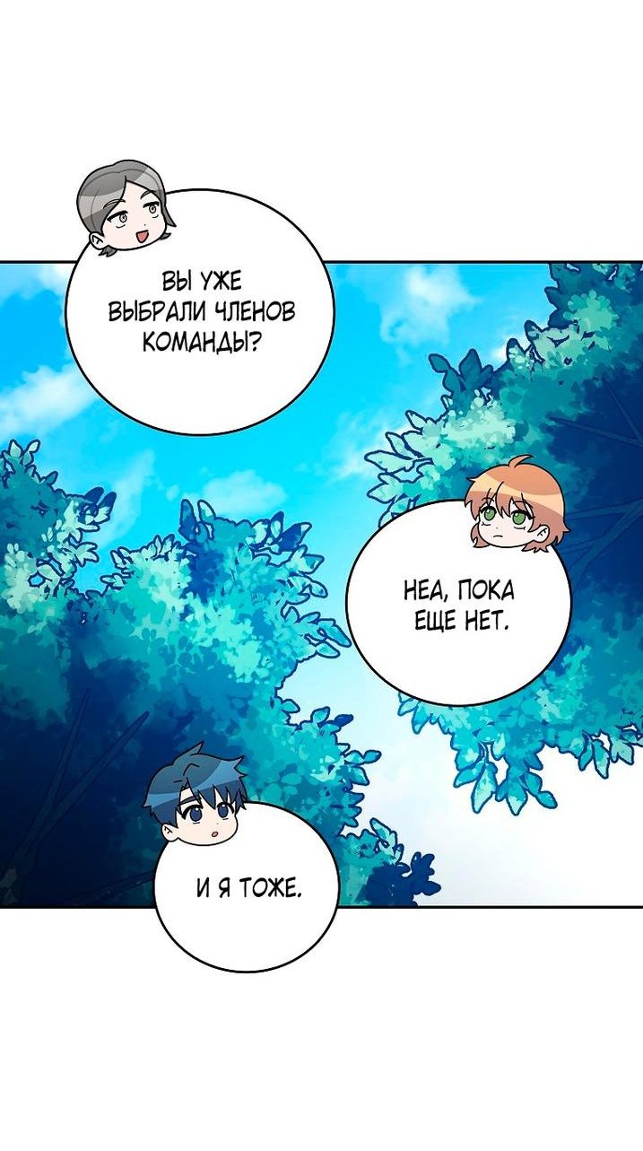 Read Незначительный персонаж собственной истории The Novel's Extra RU Manga Online