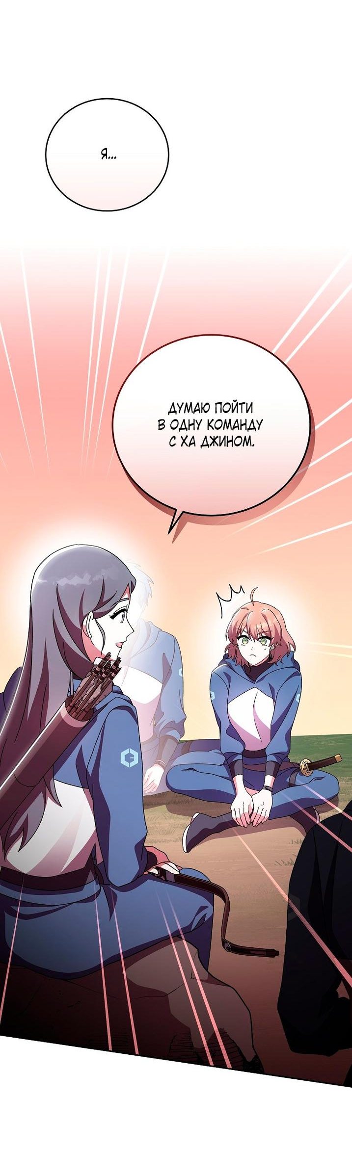 Read Незначительный персонаж собственной истории The Novel's Extra RU Manga Online