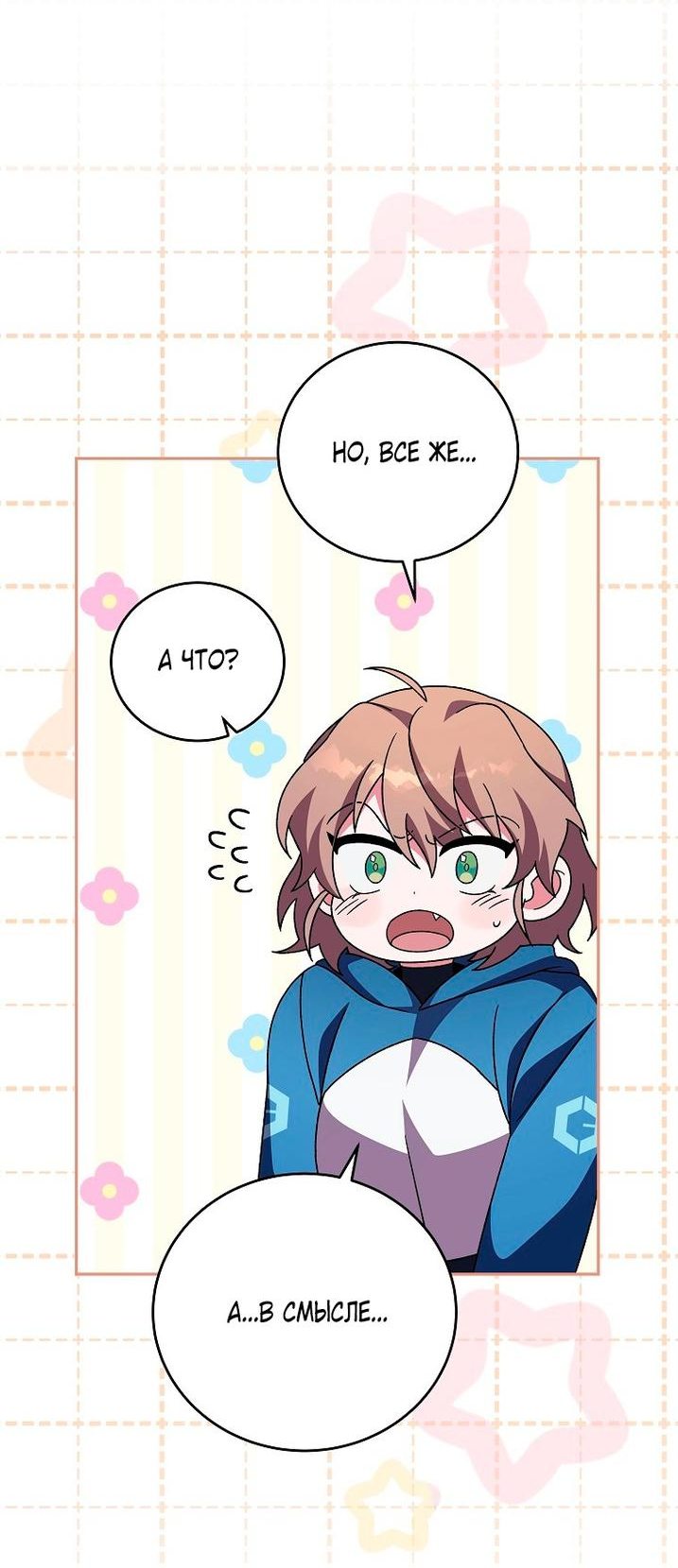 Read Незначительный персонаж собственной истории The Novel's Extra RU Manga Online