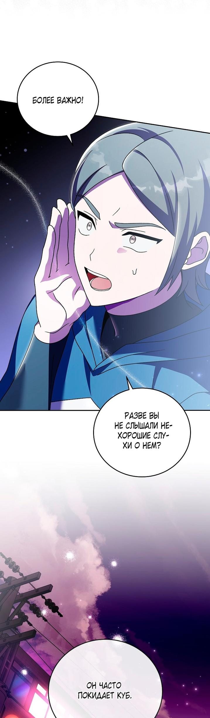 Read Незначительный персонаж собственной истории The Novel's Extra RU Manga Online