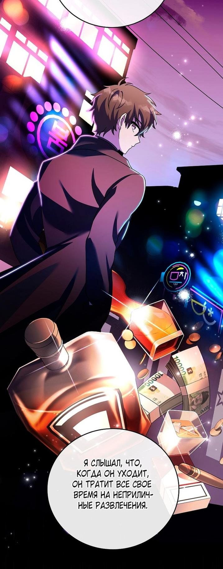 Read Незначительный персонаж собственной истории The Novel's Extra RU Manga Online