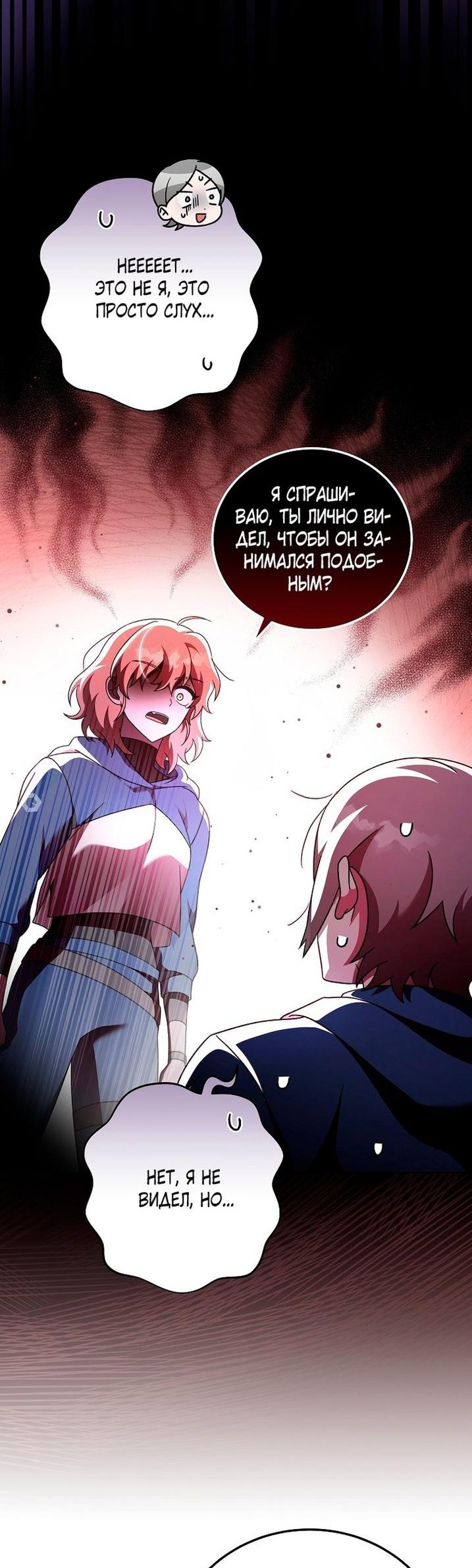 Read Незначительный персонаж собственной истории The Novel's Extra RU Manga Online
