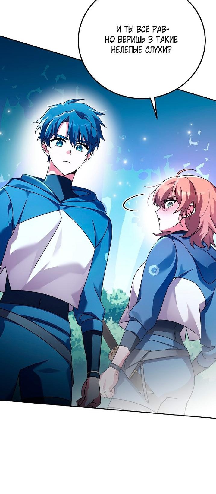 Read Незначительный персонаж собственной истории The Novel's Extra RU Manga Online