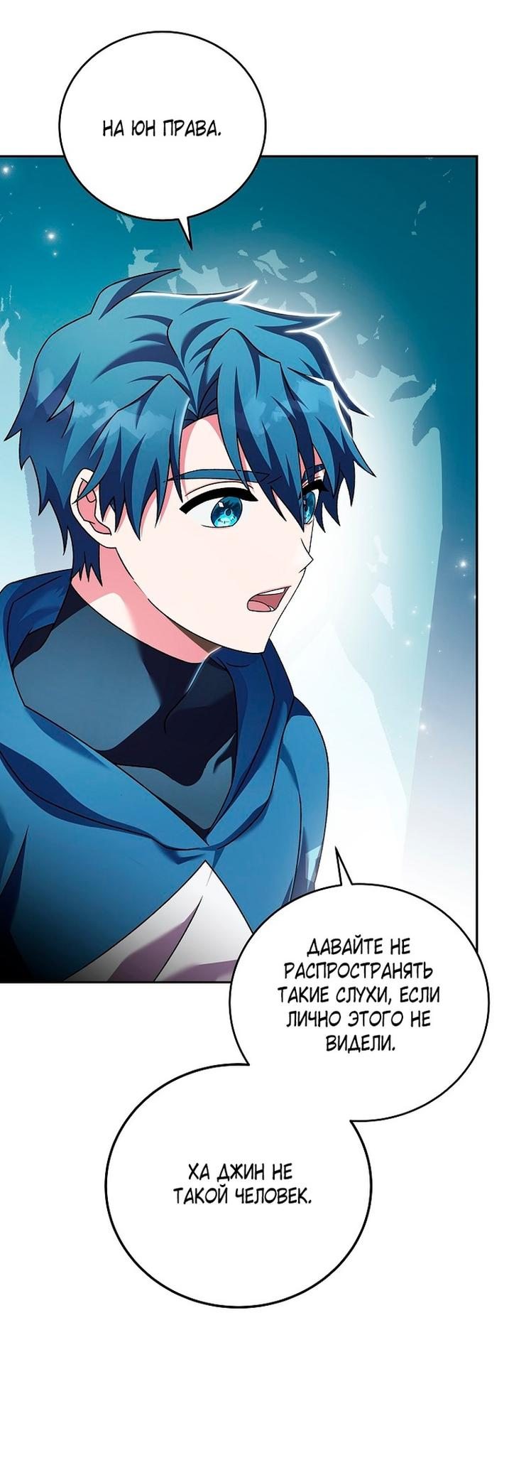 Read Незначительный персонаж собственной истории The Novel's Extra RU Manga Online