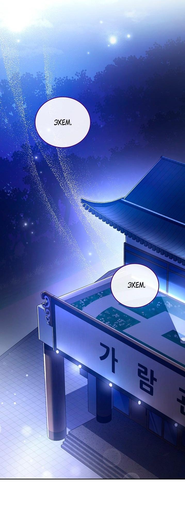 Read Незначительный персонаж собственной истории The Novel's Extra RU Manga Online
