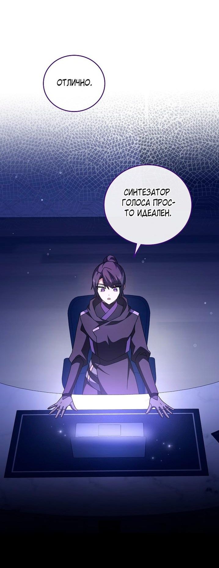 Read Незначительный персонаж собственной истории The Novel's Extra RU Manga Online