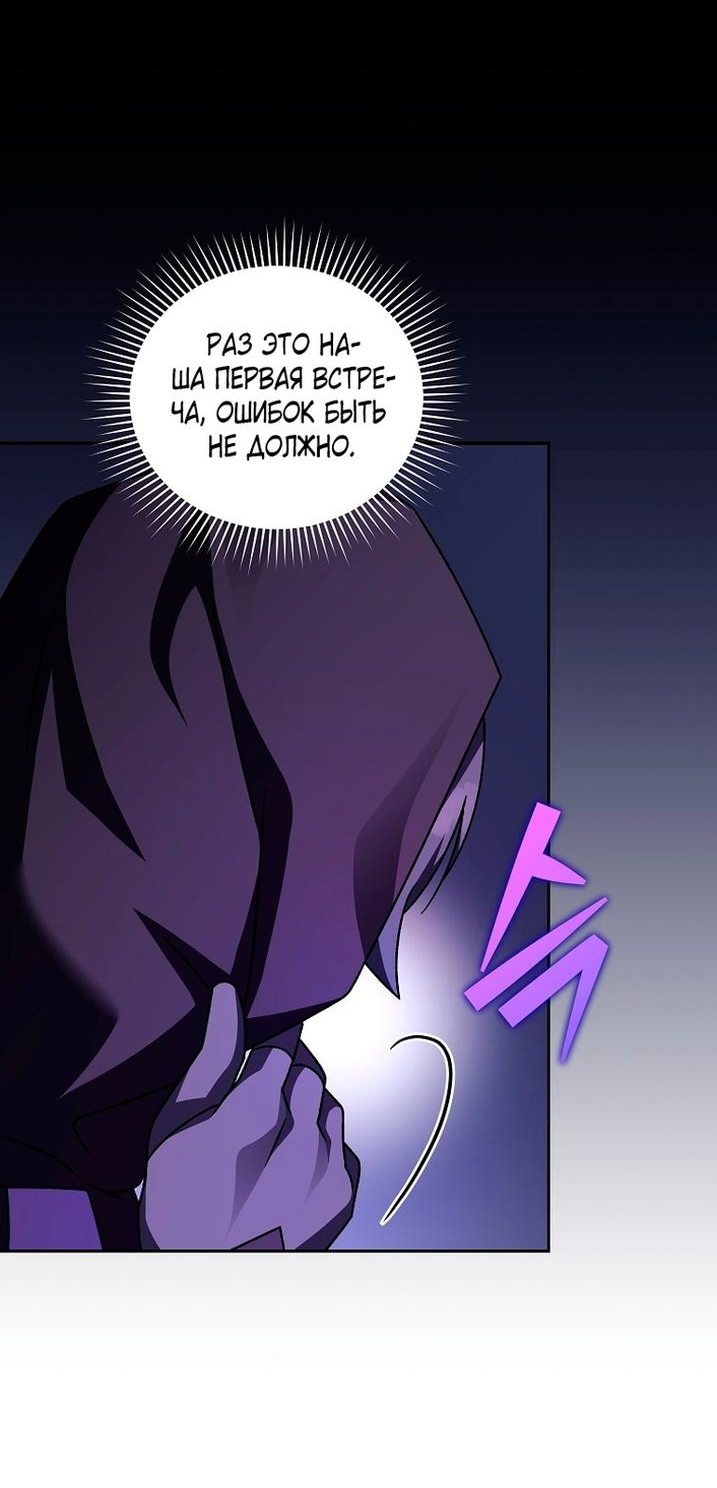 Read Незначительный персонаж собственной истории The Novel's Extra RU Manga Online