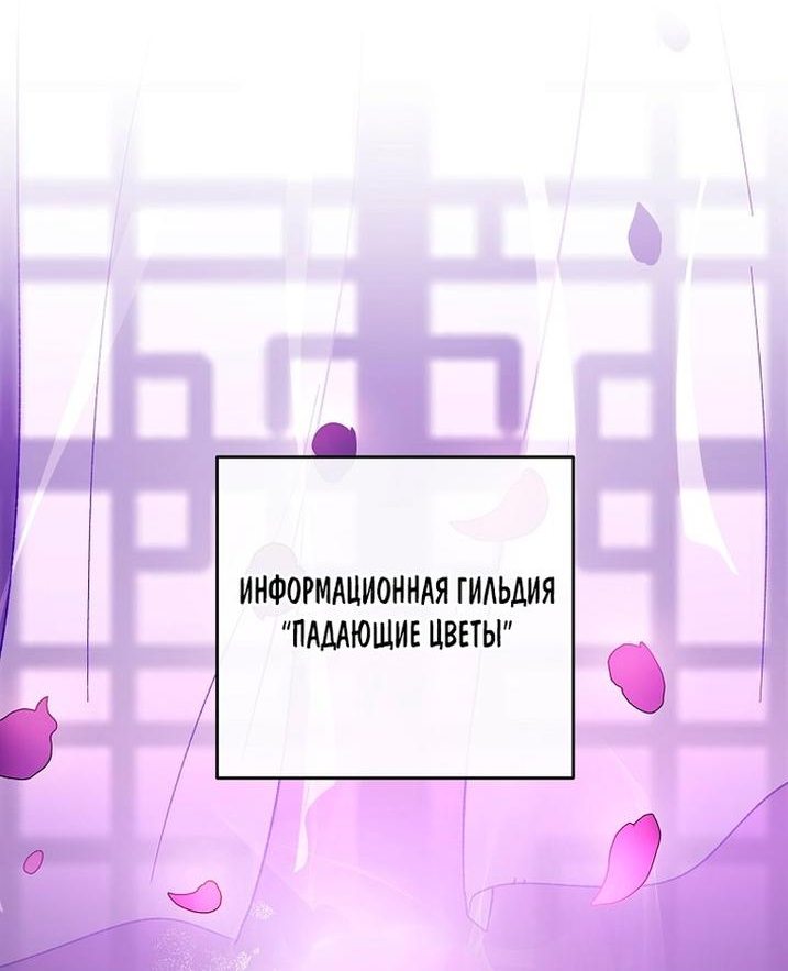 Read Незначительный персонаж собственной истории The Novel's Extra RU Manga Online