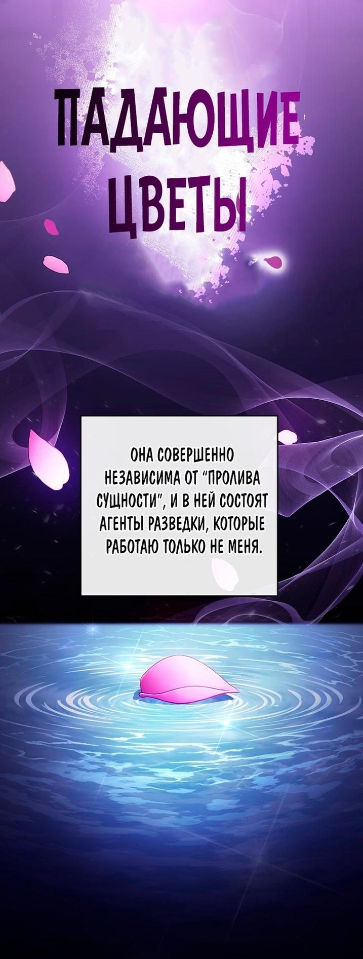 Read Незначительный персонаж собственной истории The Novel's Extra RU Manga Online