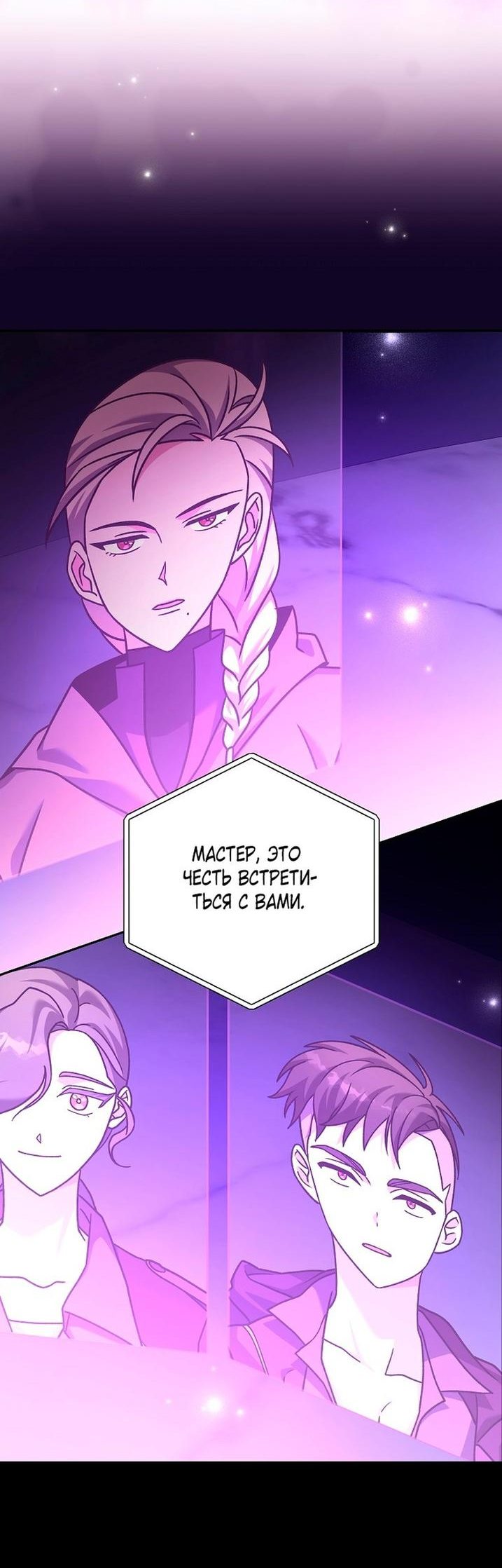 Read Незначительный персонаж собственной истории The Novel's Extra RU Manga Online