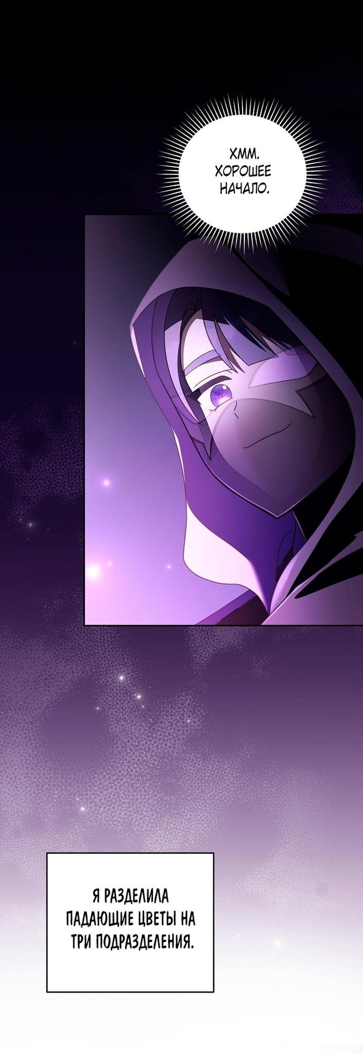 Read Незначительный персонаж собственной истории The Novel's Extra RU Manga Online