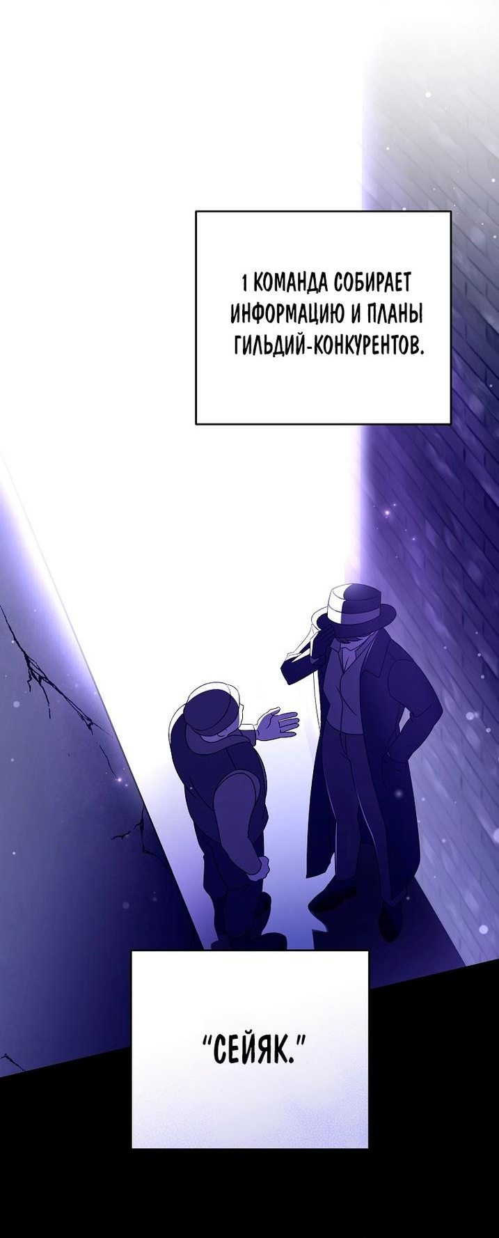 Read Незначительный персонаж собственной истории The Novel's Extra RU Manga Online