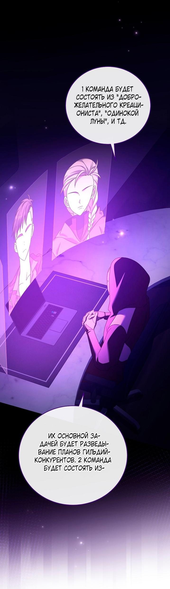 Read Незначительный персонаж собственной истории The Novel's Extra RU Manga Online