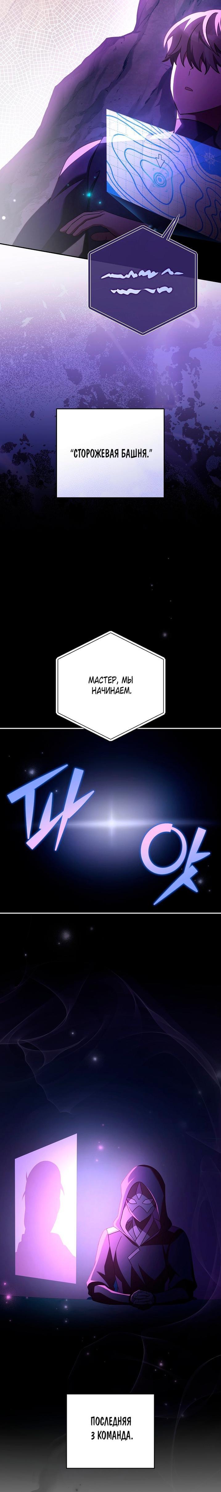 Read Незначительный персонаж собственной истории The Novel's Extra RU Manga Online