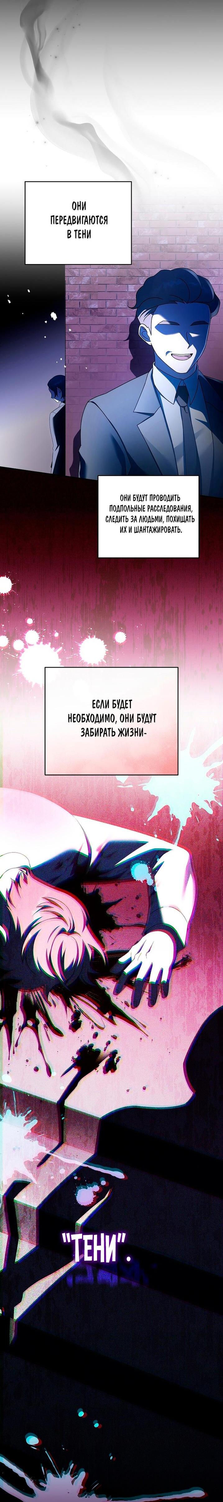 Read Незначительный персонаж собственной истории The Novel's Extra RU Manga Online