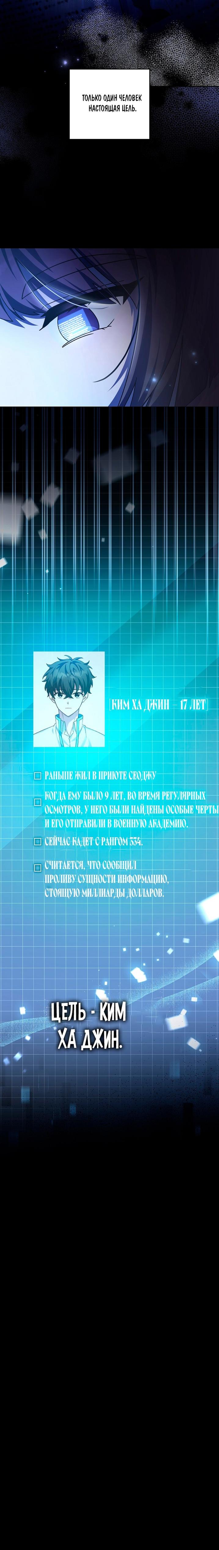 Read Незначительный персонаж собственной истории The Novel's Extra RU Manga Online