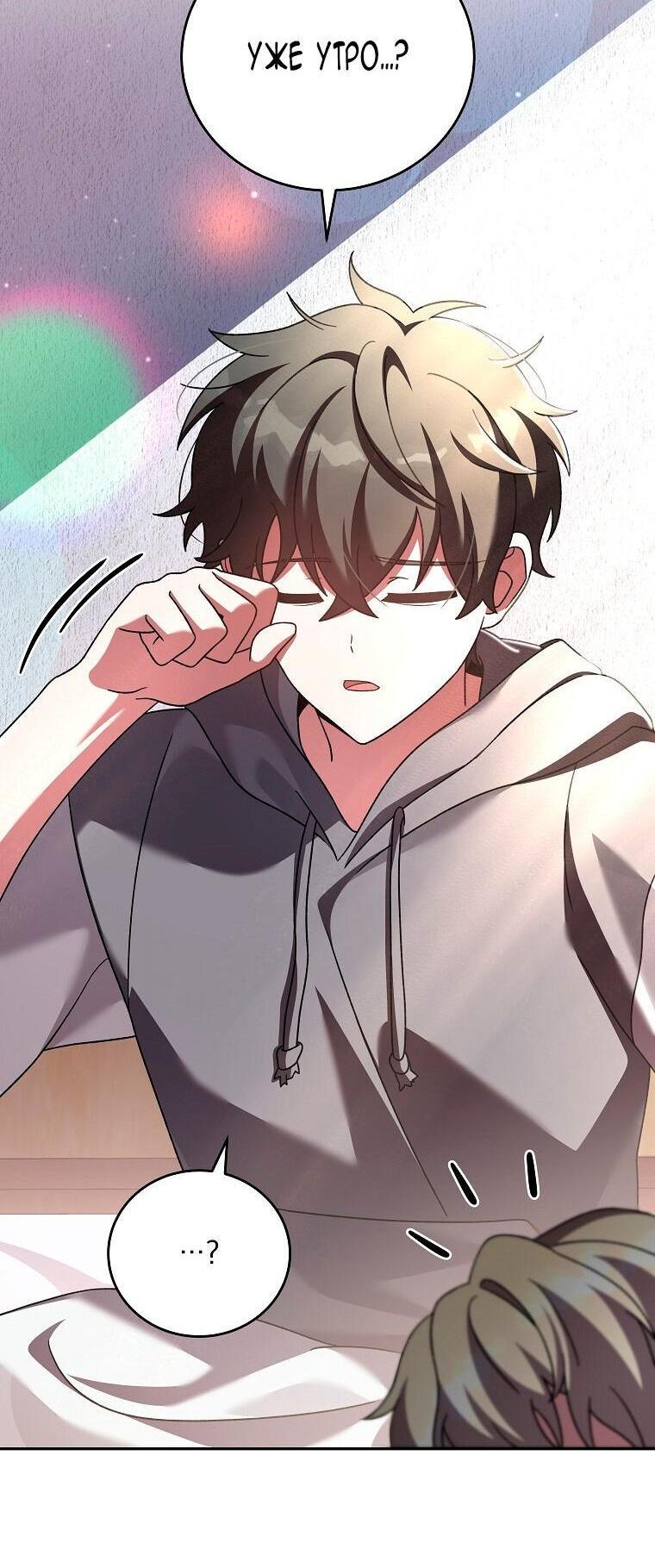 Read Незначительный персонаж собственной истории The Novel's Extra RU Manga Online