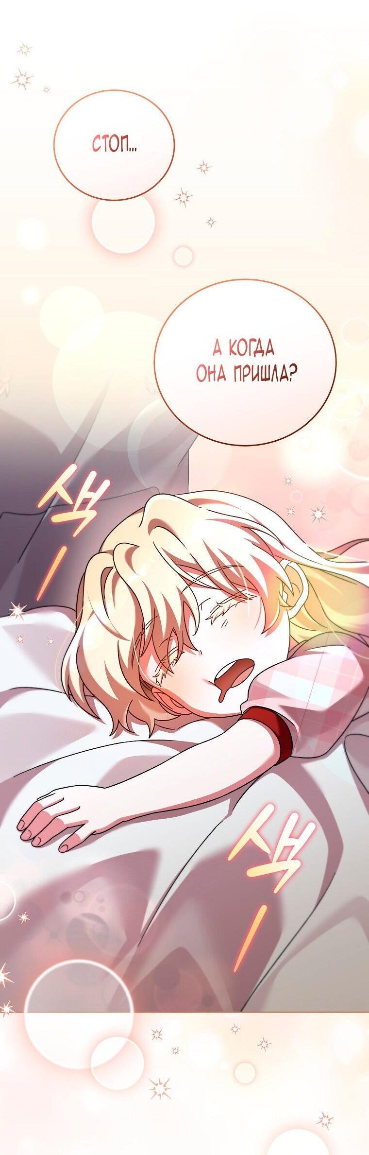 Read Незначительный персонаж собственной истории The Novel's Extra RU Manga Online