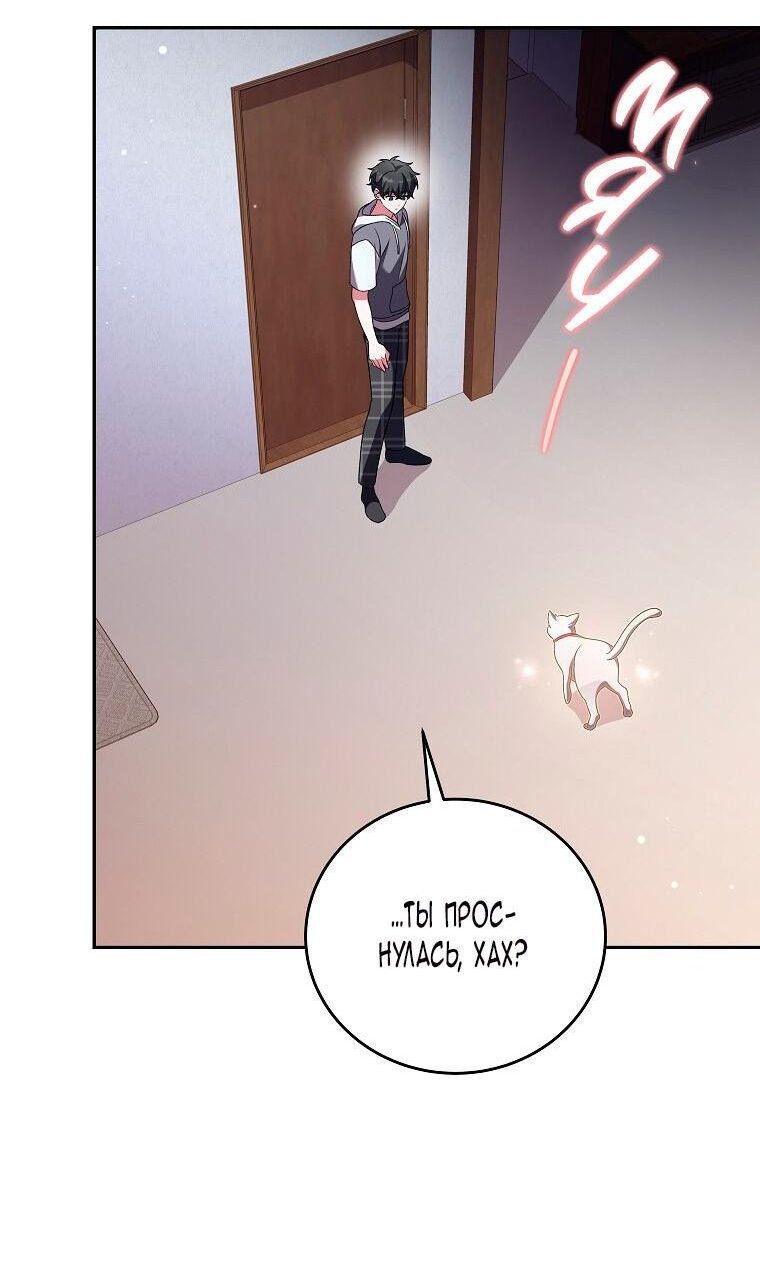 Read Незначительный персонаж собственной истории The Novel's Extra RU Manga Online