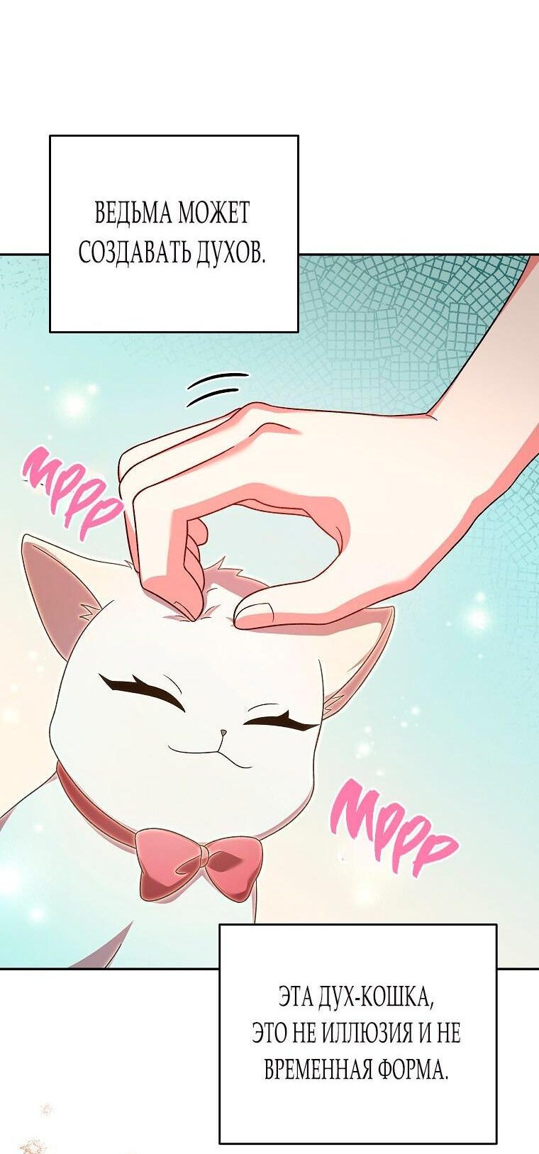 Read Незначительный персонаж собственной истории The Novel's Extra RU Manga Online