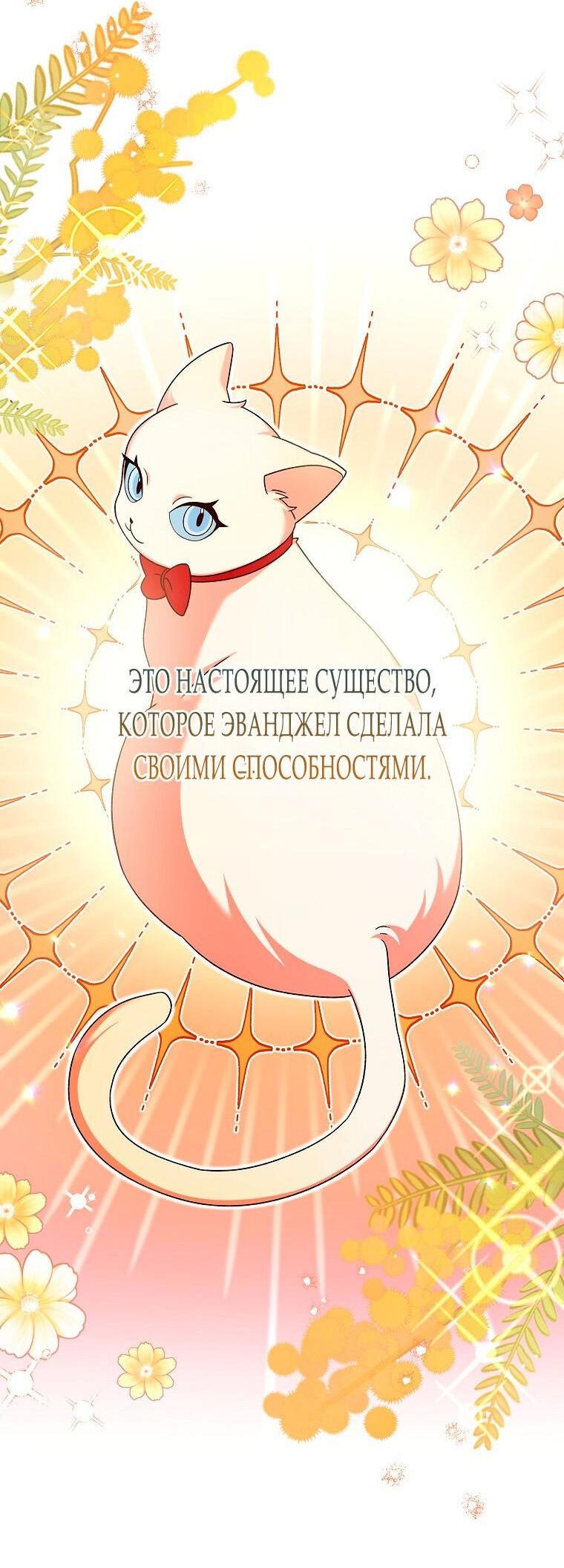 Read Незначительный персонаж собственной истории The Novel's Extra RU Manga Online