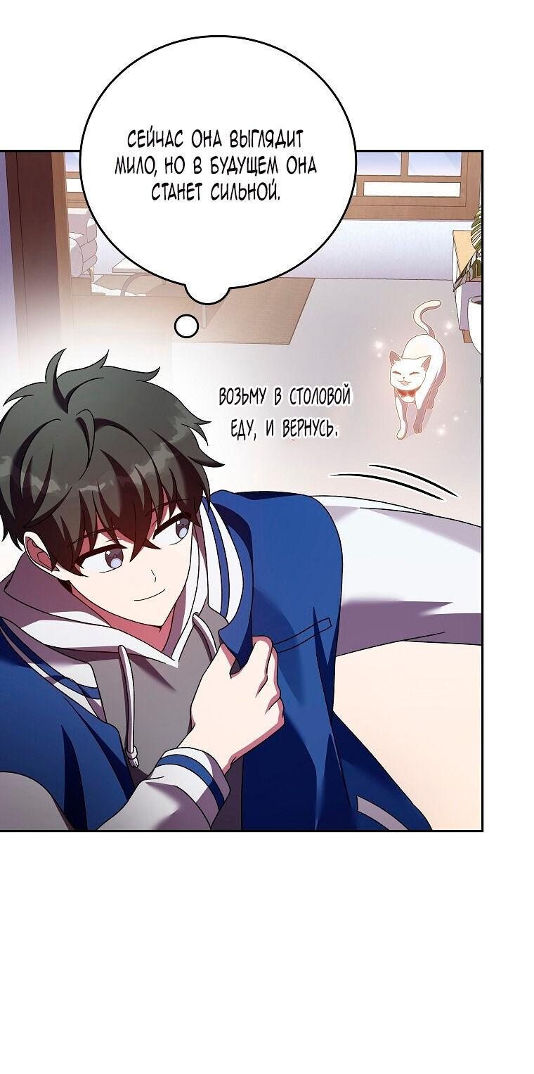Read Незначительный персонаж собственной истории The Novel's Extra RU Manga Online