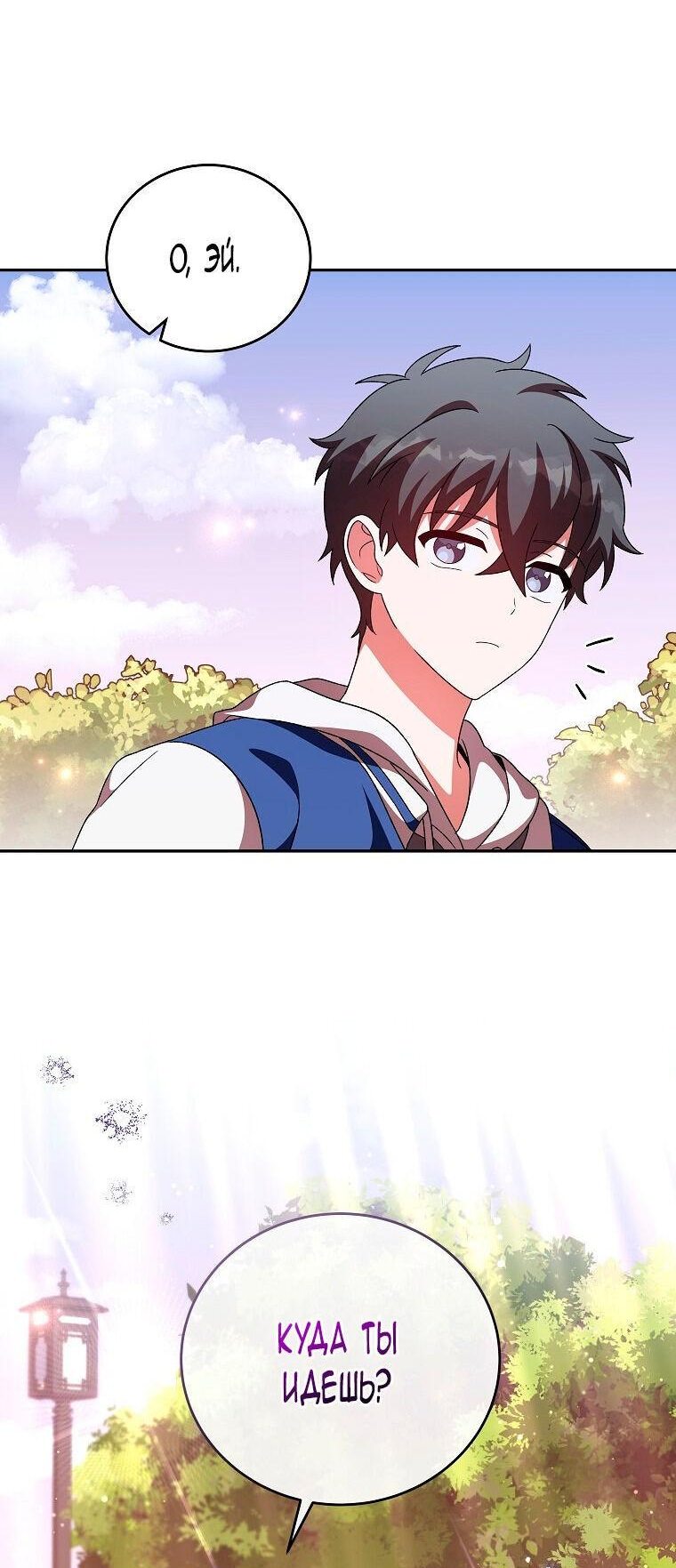 Read Незначительный персонаж собственной истории The Novel's Extra RU Manga Online