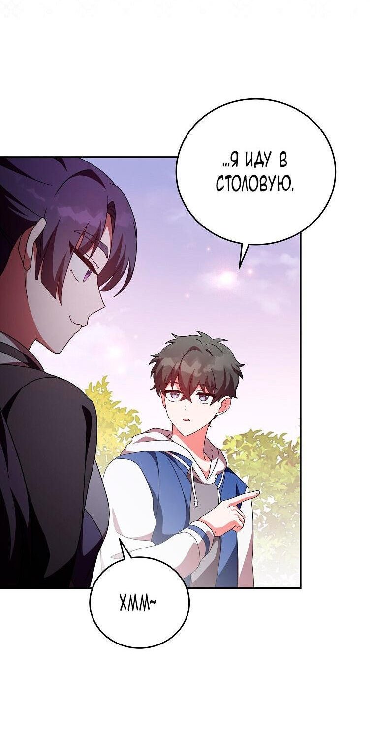 Read Незначительный персонаж собственной истории The Novel's Extra RU Manga Online