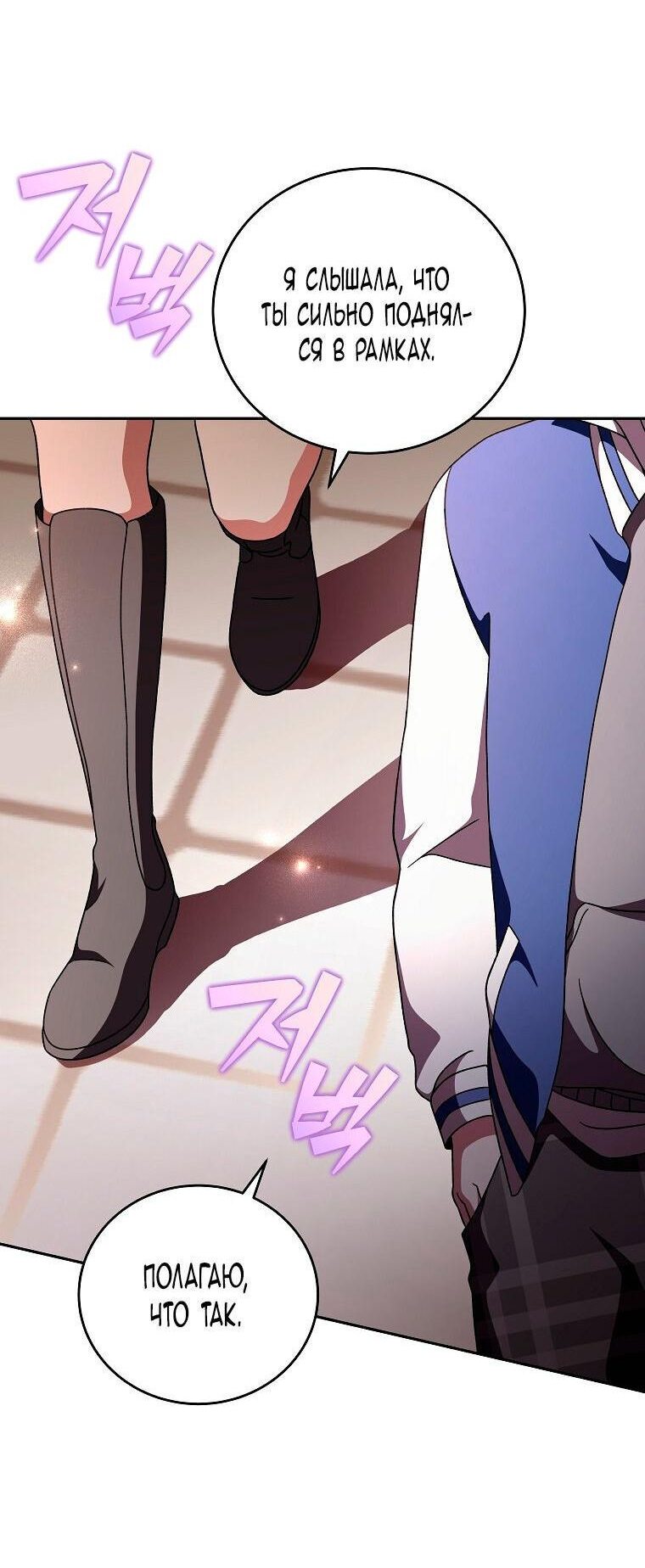 Read Незначительный персонаж собственной истории The Novel's Extra RU Manga Online