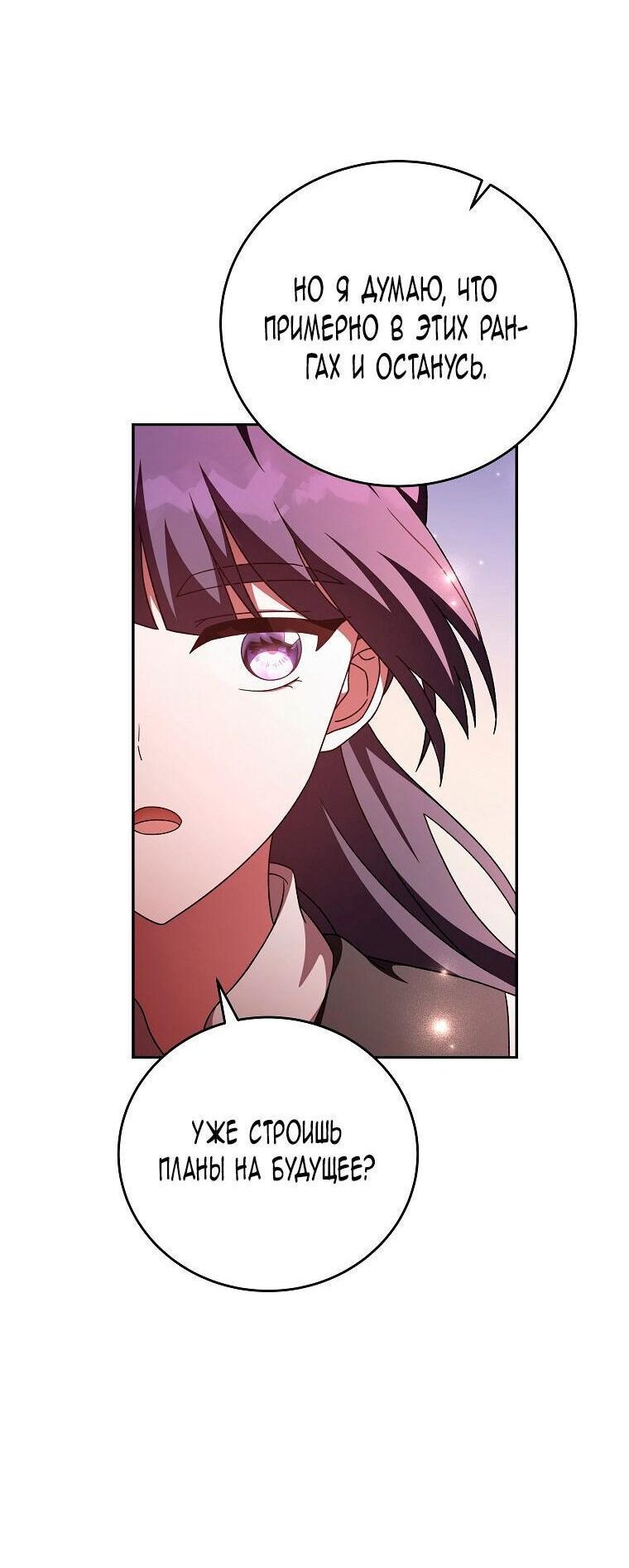 Read Незначительный персонаж собственной истории The Novel's Extra RU Manga Online