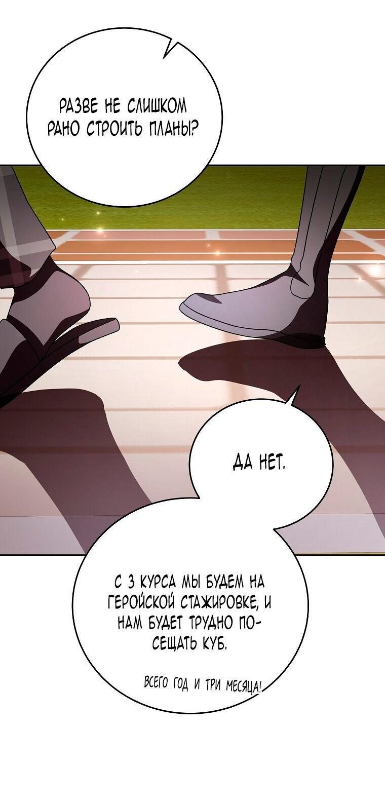Read Незначительный персонаж собственной истории The Novel's Extra RU Manga Online