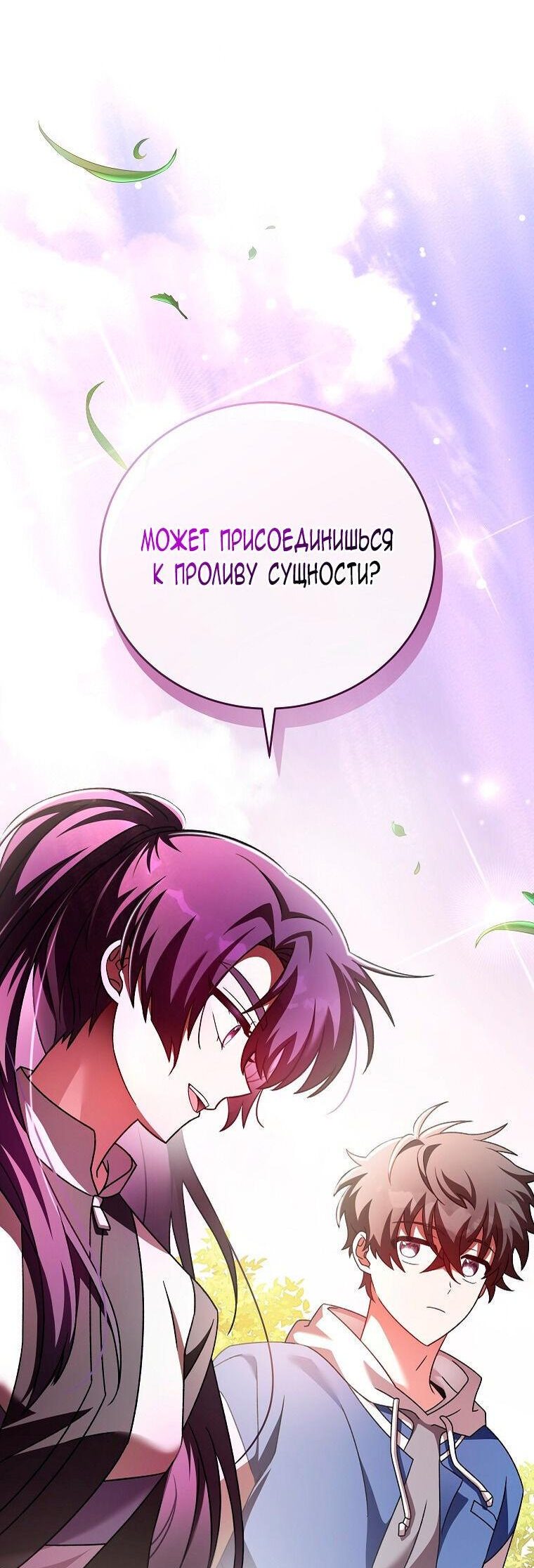 Read Незначительный персонаж собственной истории The Novel's Extra RU Manga Online