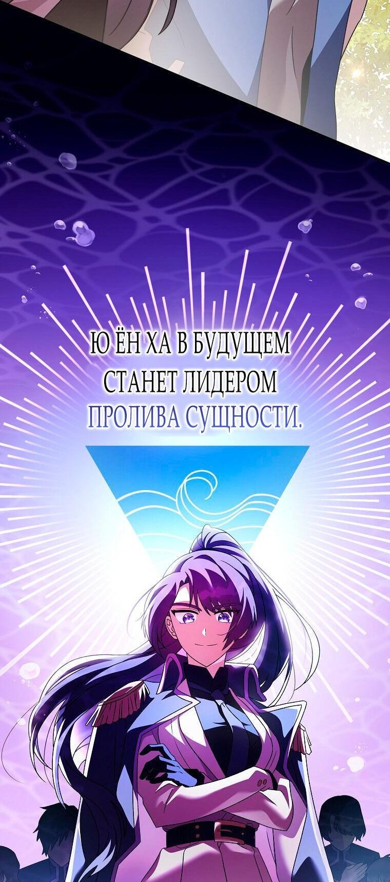 Read Незначительный персонаж собственной истории The Novel's Extra RU Manga Online