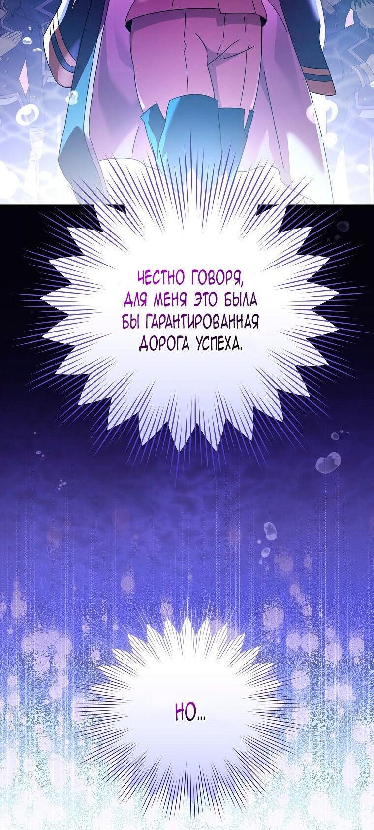 Read Незначительный персонаж собственной истории The Novel's Extra RU Manga Online