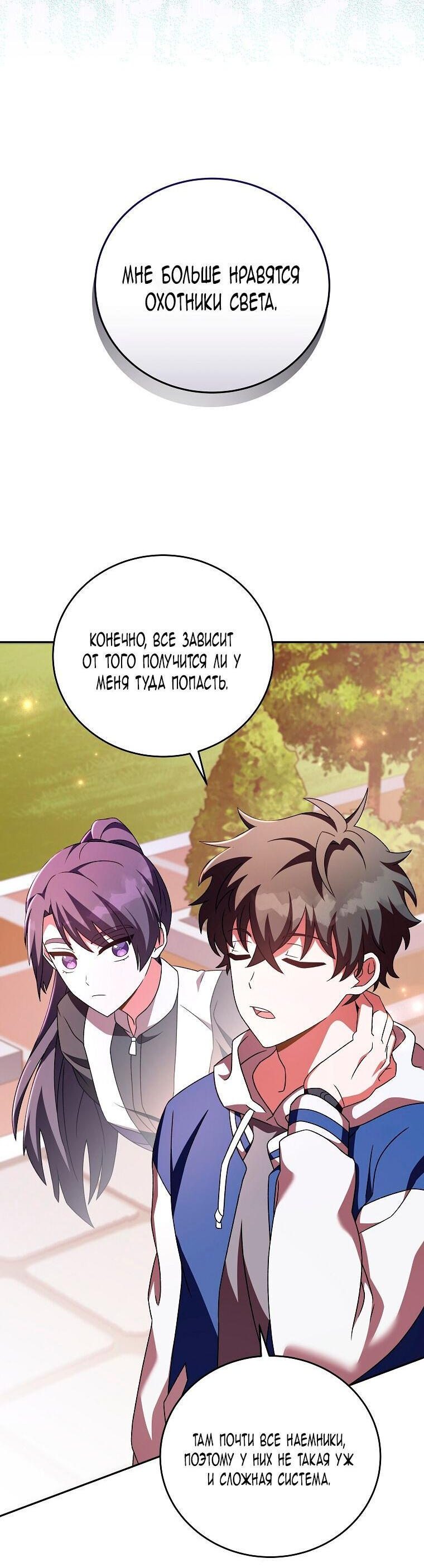 Read Незначительный персонаж собственной истории The Novel's Extra RU Manga Online
