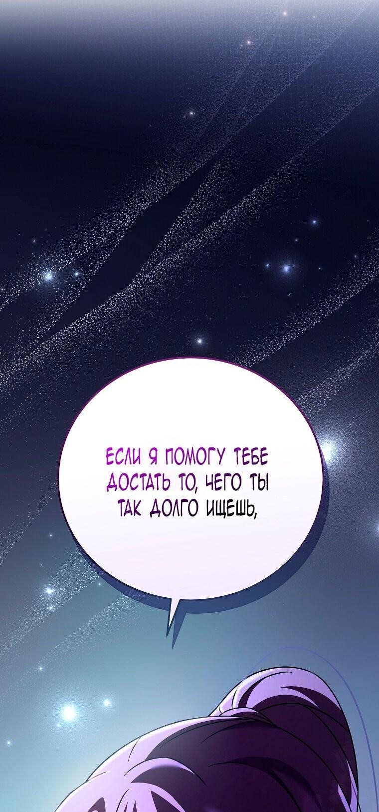 Read Незначительный персонаж собственной истории The Novel's Extra RU Manga Online