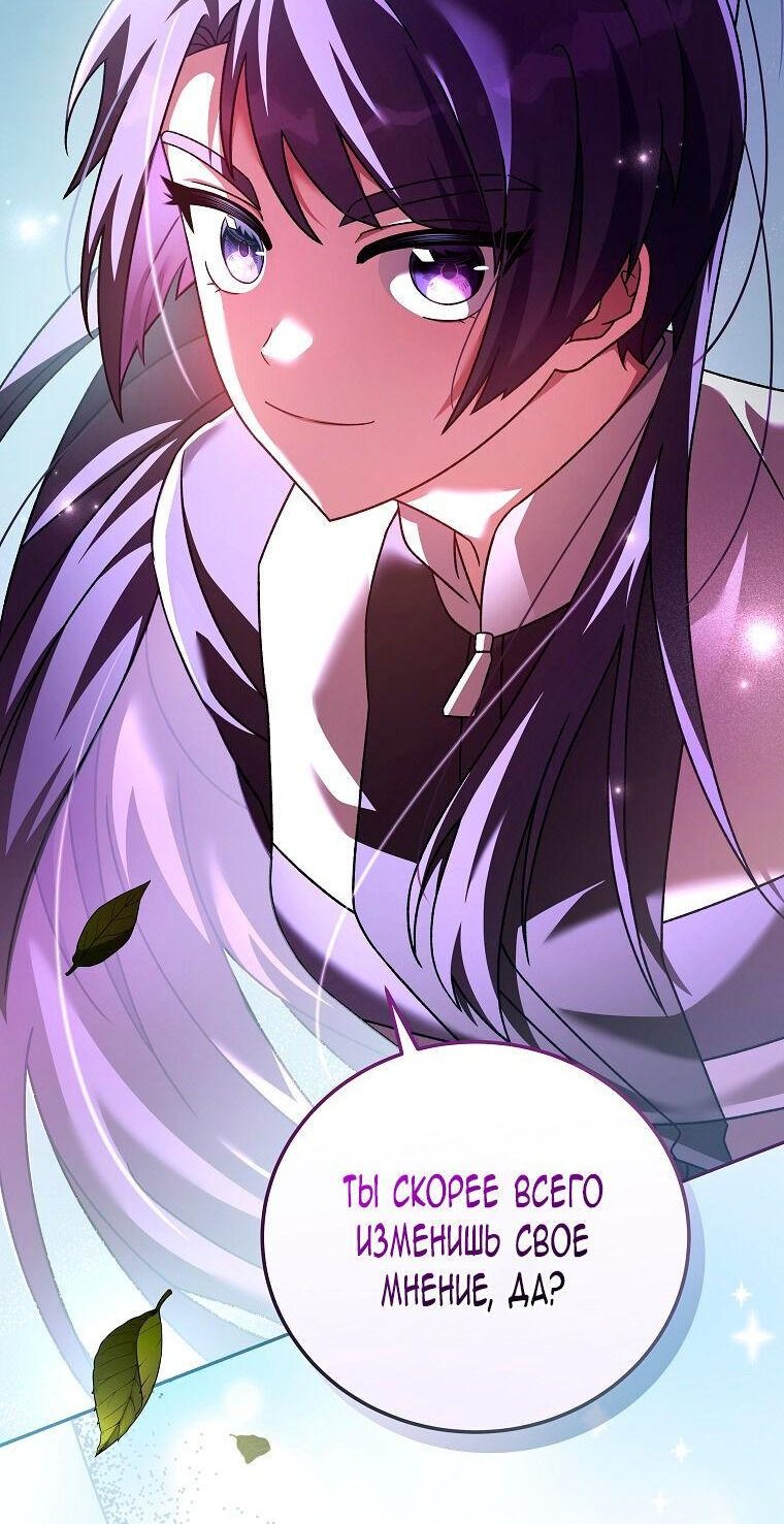Read Незначительный персонаж собственной истории The Novel's Extra RU Manga Online