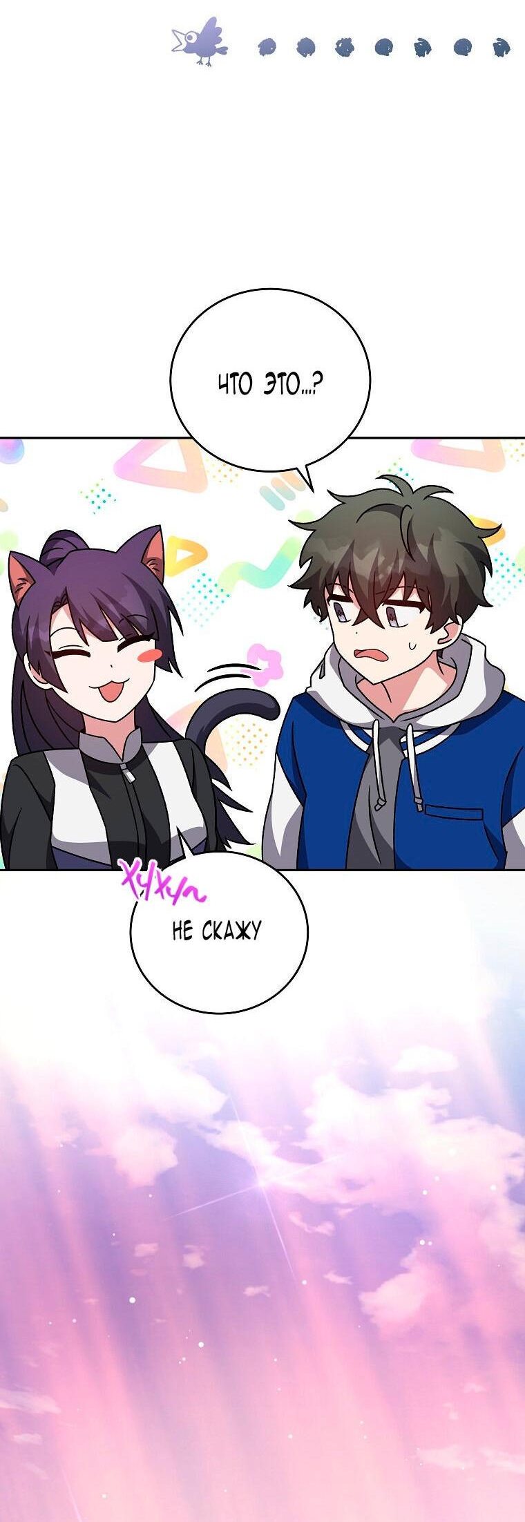 Read Незначительный персонаж собственной истории The Novel's Extra RU Manga Online