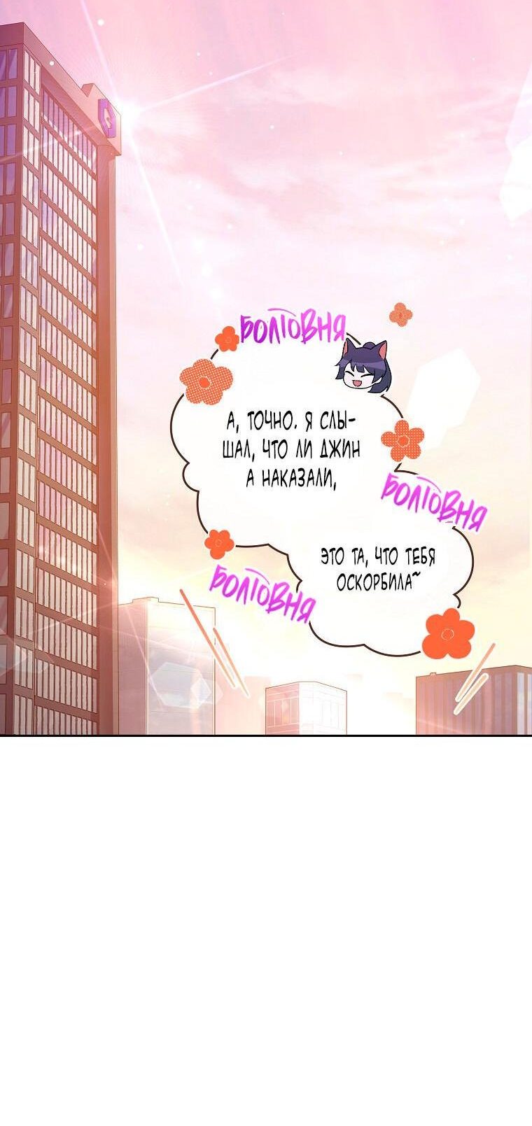 Read Незначительный персонаж собственной истории The Novel's Extra RU Manga Online