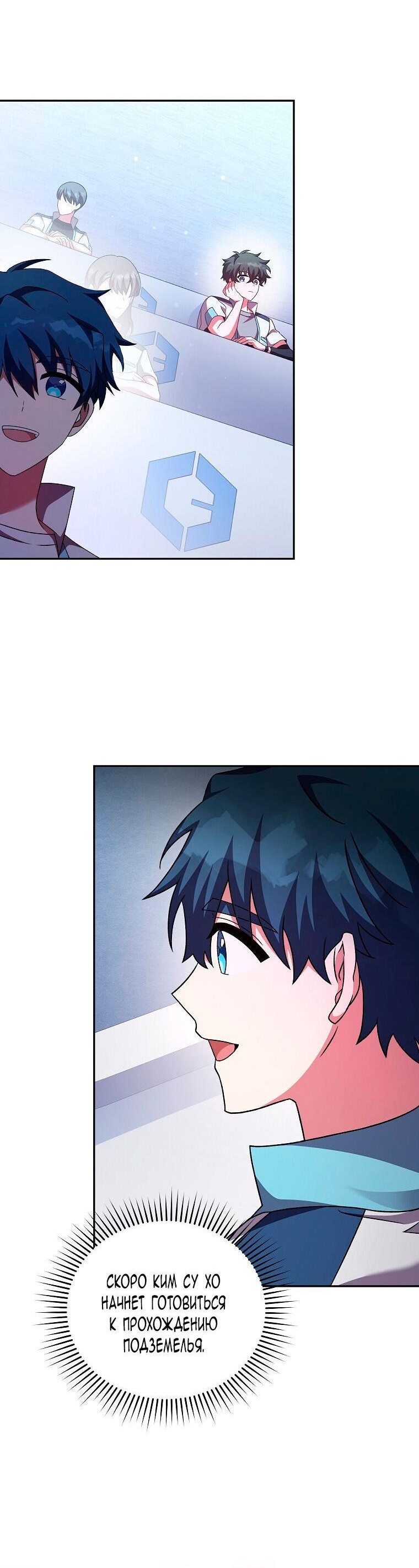 Read Незначительный персонаж собственной истории The Novel's Extra RU Manga Online