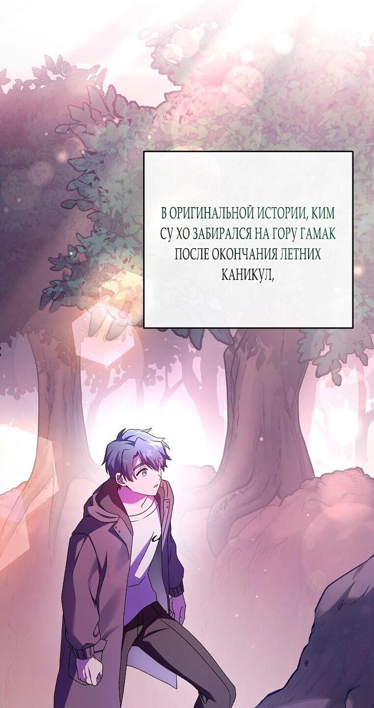 Read Незначительный персонаж собственной истории The Novel's Extra RU Manga Online