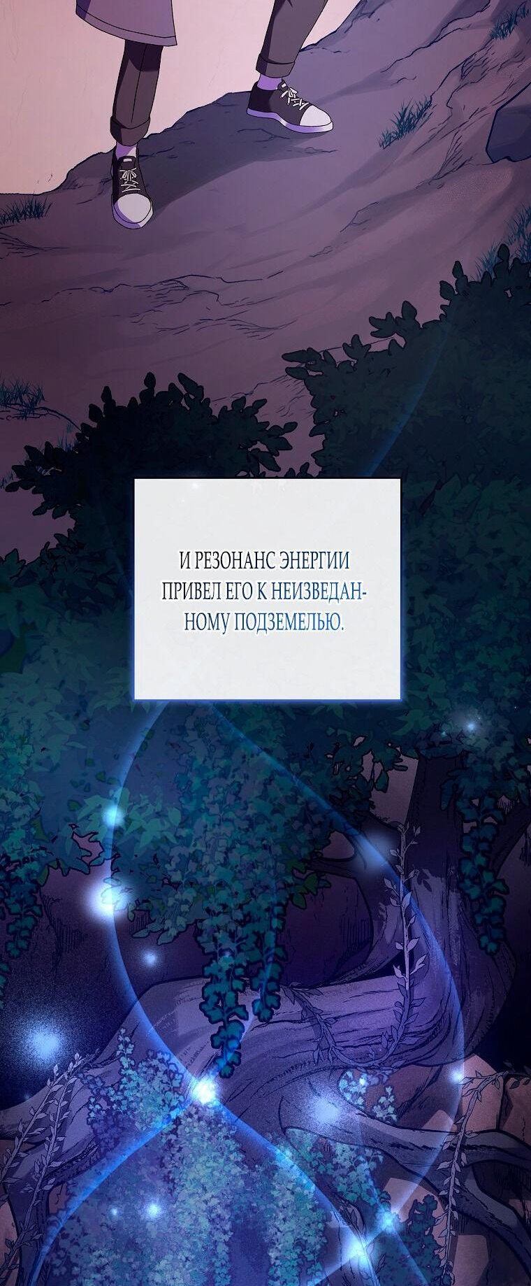Read Незначительный персонаж собственной истории The Novel's Extra RU Manga Online