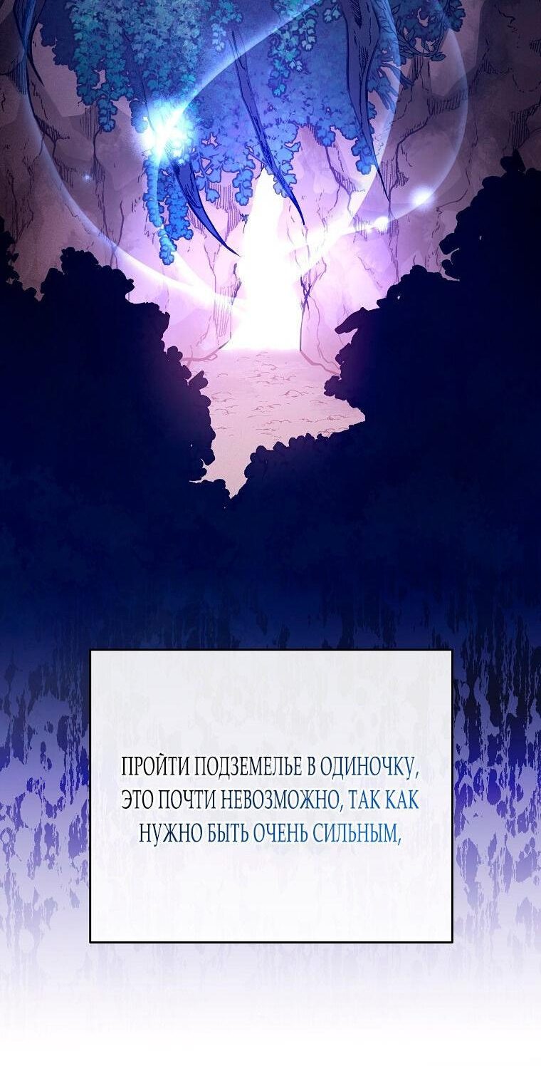 Read Незначительный персонаж собственной истории The Novel's Extra RU Manga Online